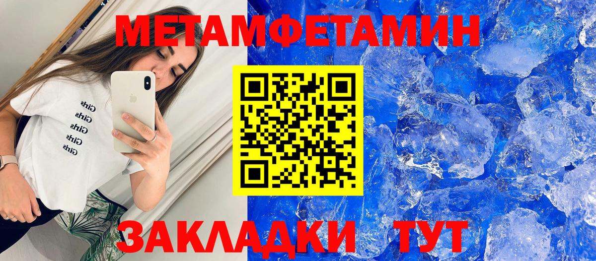 Amphetamine Розовый  Вход с VPN  Джанкой 