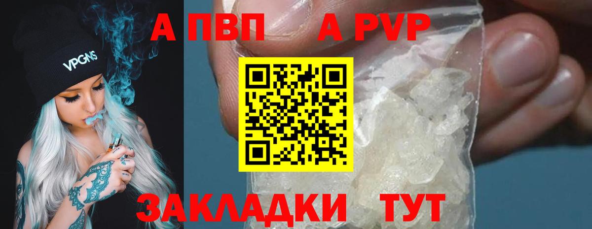 A PVP СК Джанкой