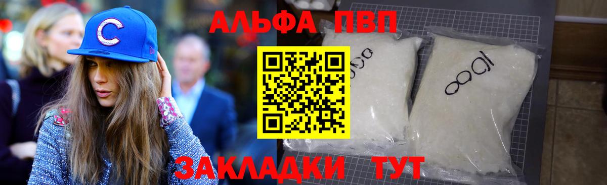 APVP Crystall  купить  цена  Джанкой  Вход с VPN  Alpha-PVP СК КРИС  A-PVP СК 