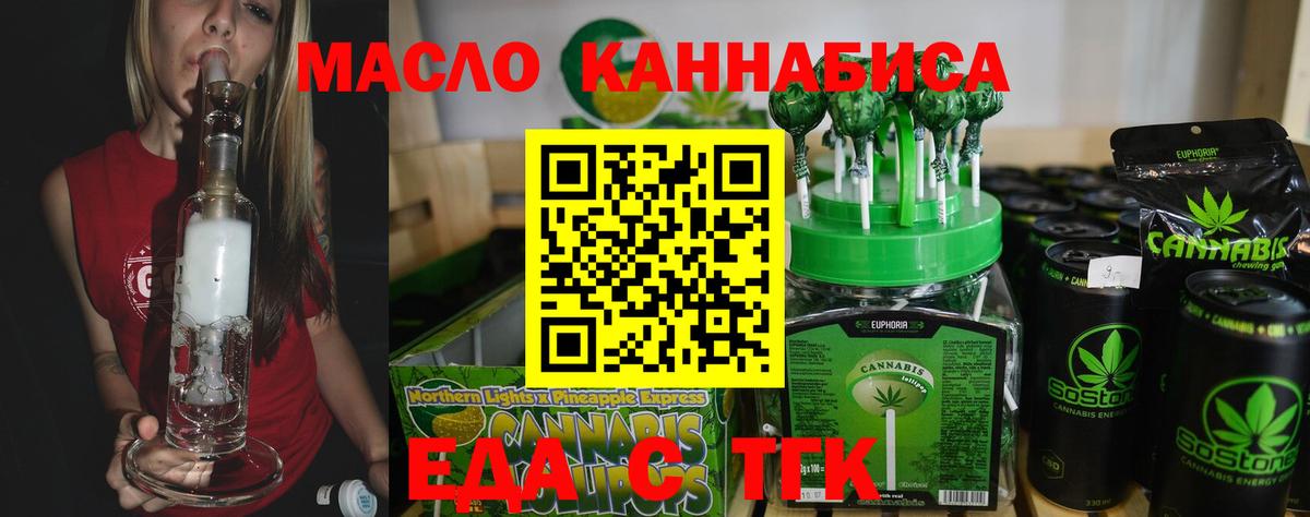 Джанкой  Cannafood конопля  Вход с VPN 