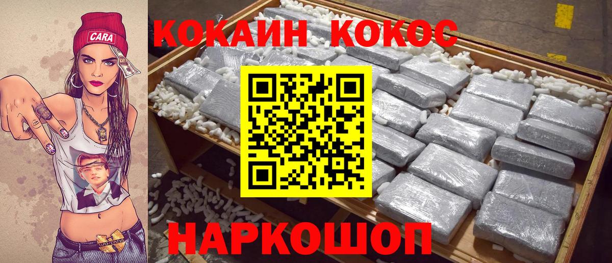 COCAIN Перу Джанкой
