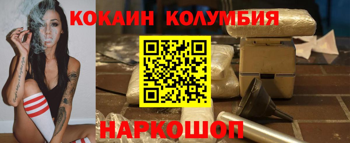 Джанкой  COCAIN Колумбийский  Вход с VPN  COCAIN 98% 