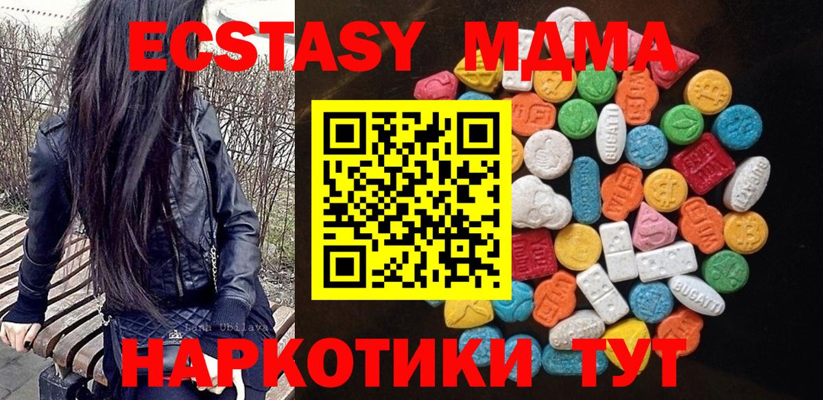 Экстази DUBAI  shop формула  Ecstasy  Вход с VPN  Джанкой  ЭКСТАЗИ Punisher 