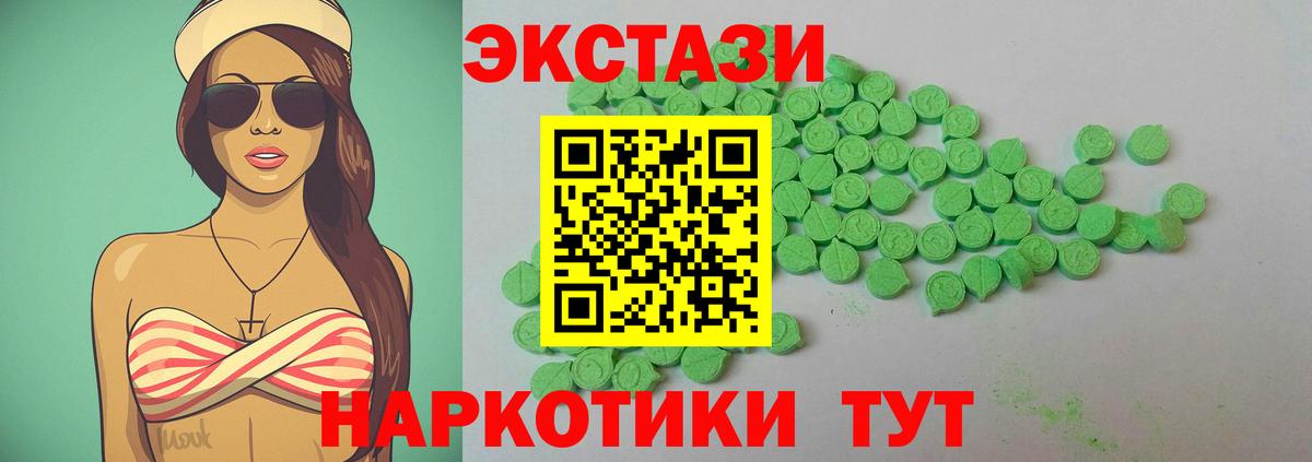 ЭКСТАЗИ 280 MDMA Джанкой