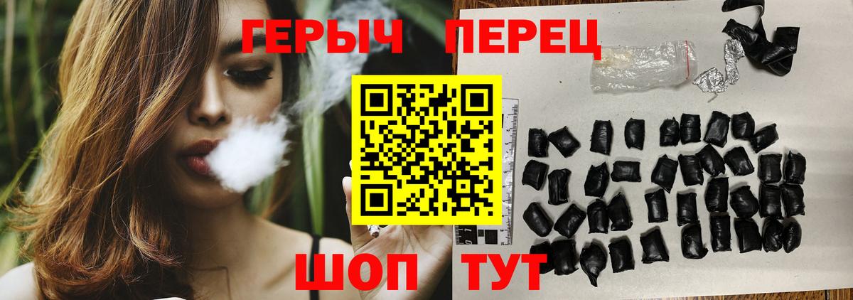 ГЕРОИН Heroin  Вход с VPN  Джанкой 
