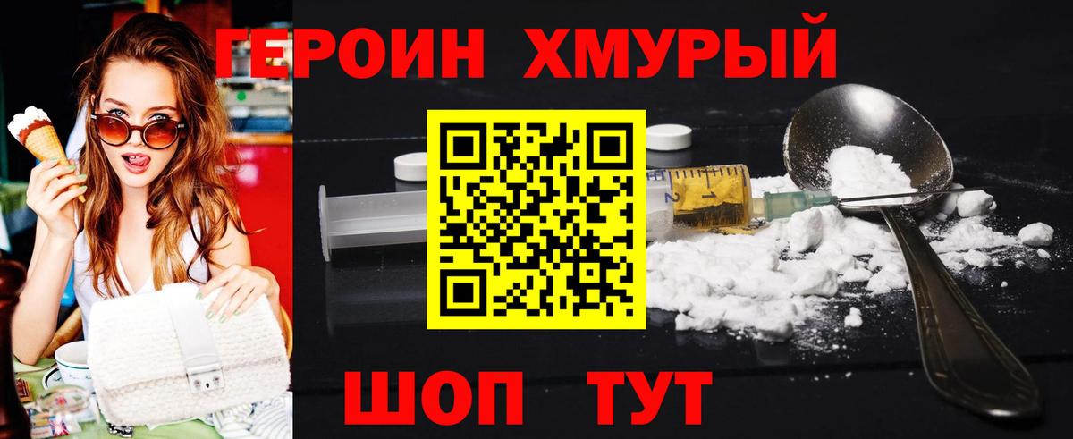 Бошки Шишки Джанкой