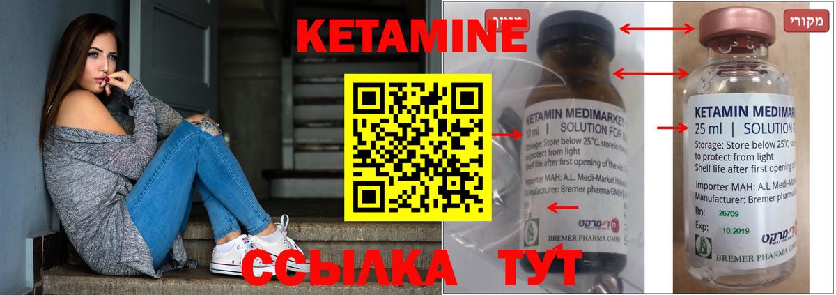 КЕТАМИН ketamine Джанкой