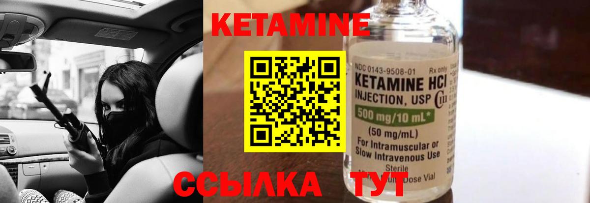 КЕТАМИН ketamine  Вход с VPN  Джанкой 