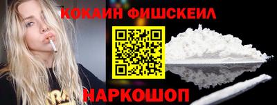 COCAINE Балахна