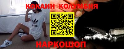 COCAINE Балахна