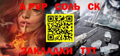 ALPHA-PVP Балаково