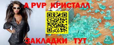 ALPHA-PVP Балаково