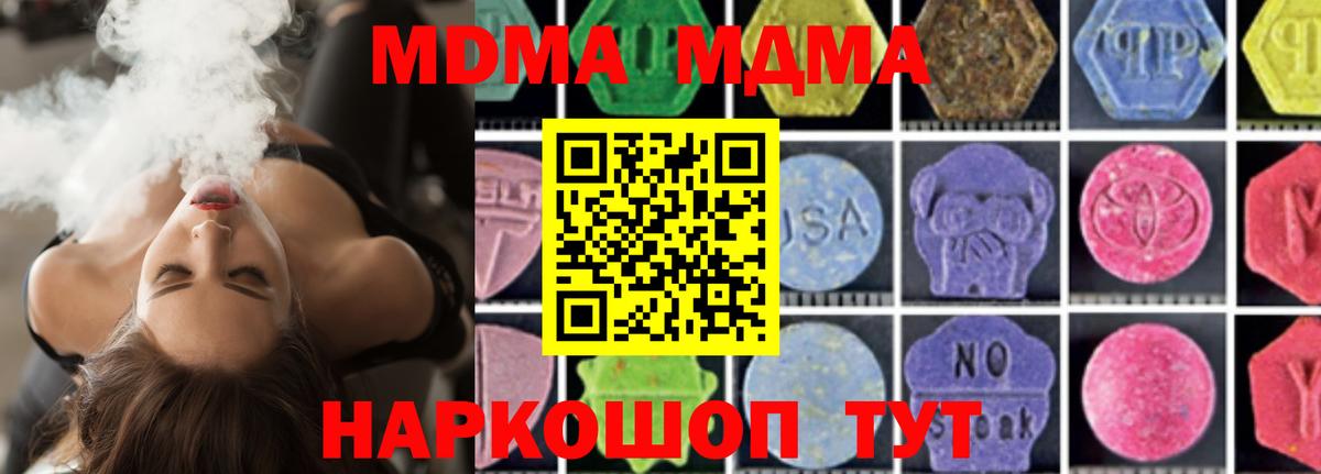 МДМА VHQ  MDMA  Джанкой  Вход с VPN  MDMA VHQ 