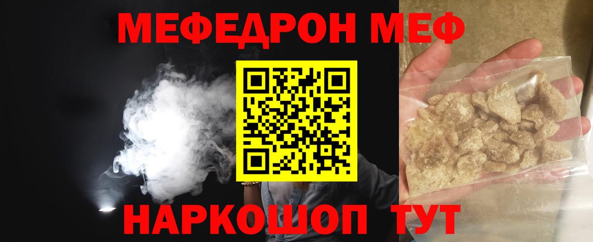 Мефедрон VHQ  Меф  Джанкой  МЯУ-МЯУ  Вход с VPN  Меф 4 MMC 